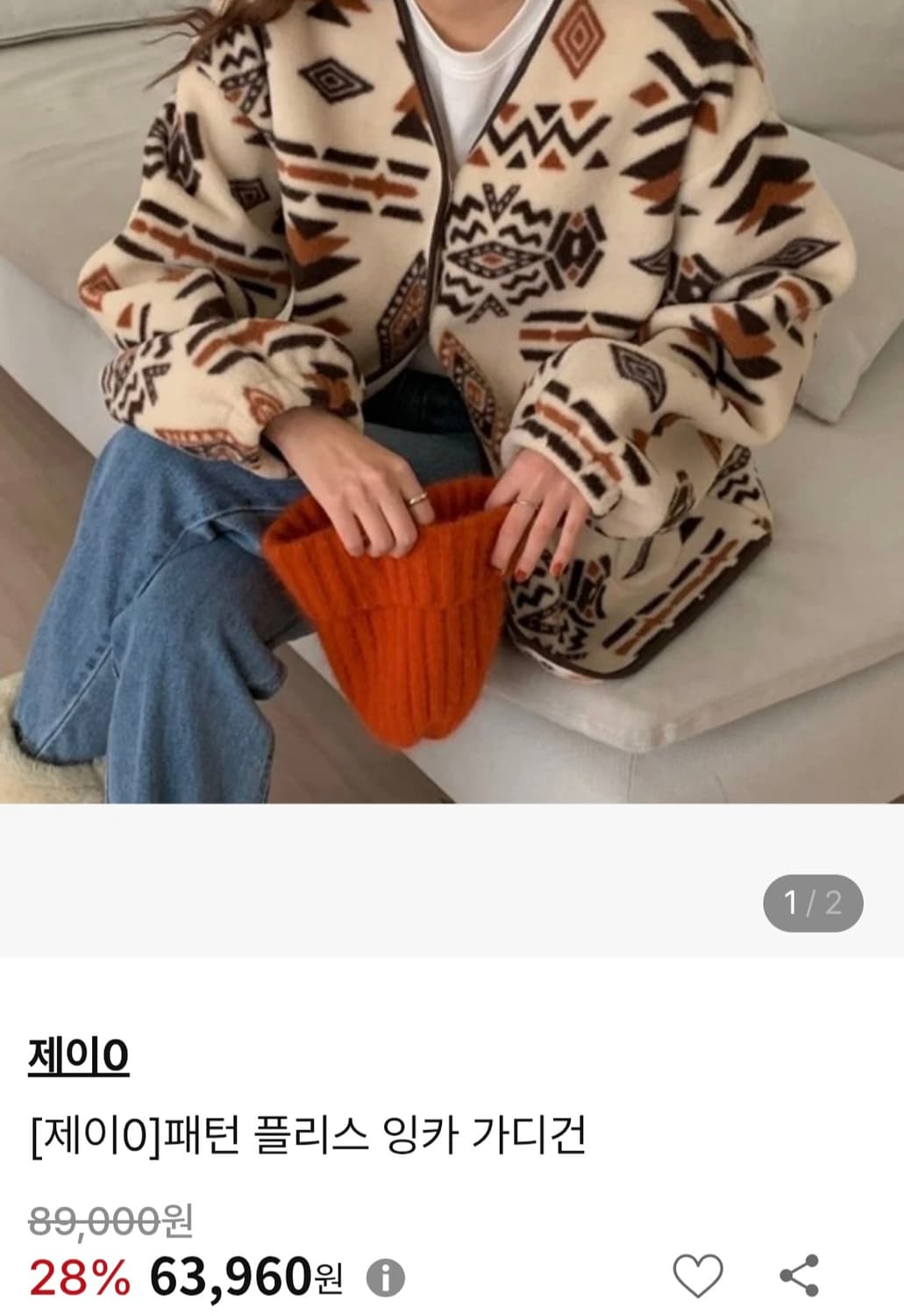 에스닉 패턴 잉카 플리스 가디건 새상품 상품이미지4