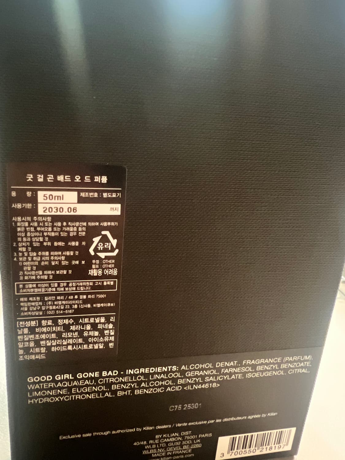 국문 킬리안 굿걸 곤 배드 50ml 상품이미지4