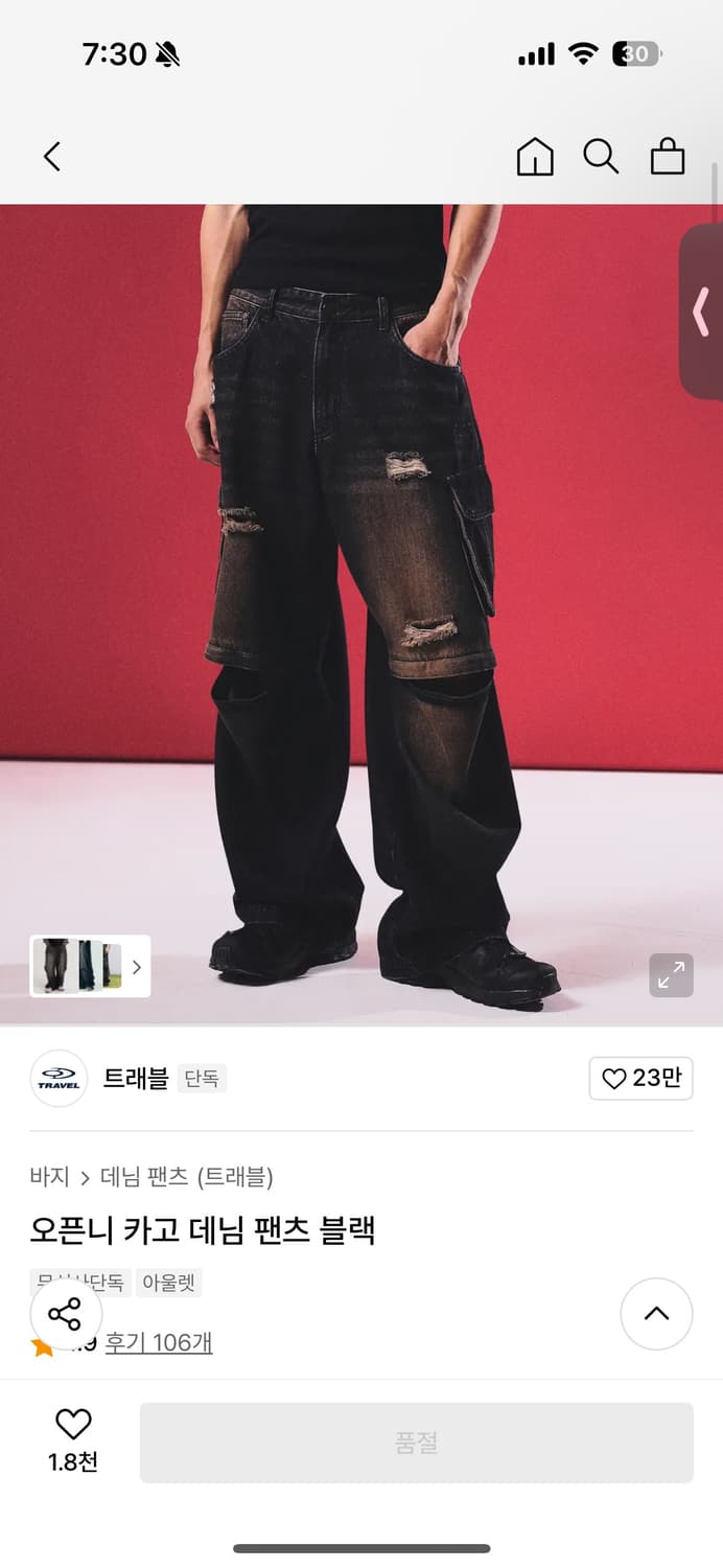 트래블 오픈니 카고 데님 팬츠 M 상품이미지1
