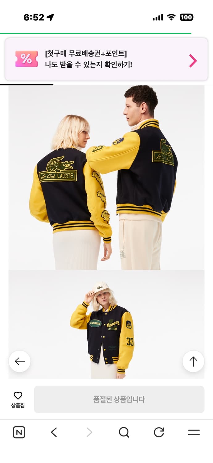 라코스테 바시티 자켓 상품이미지2