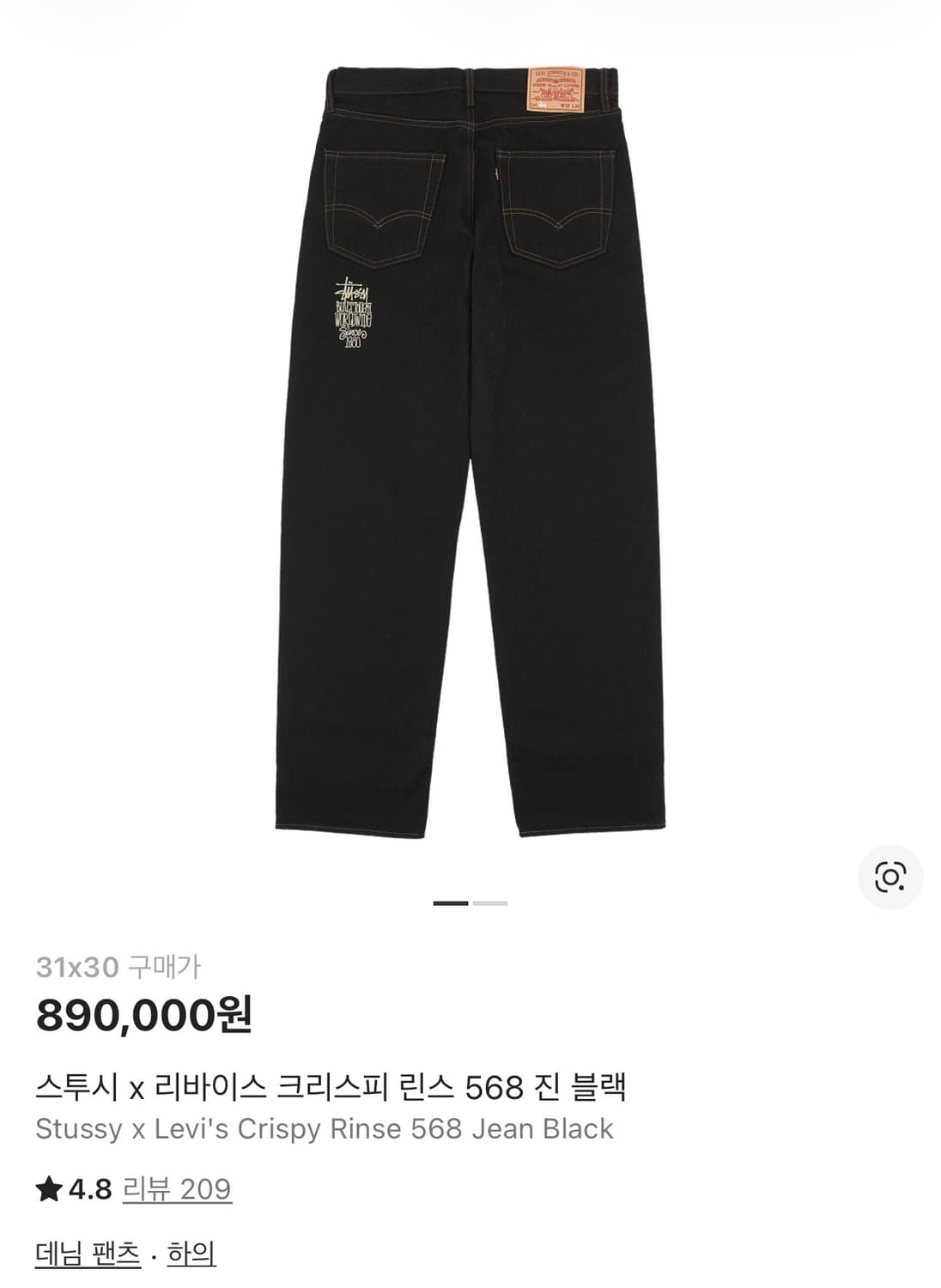 스투시 리바이스 데님 팬츠 (568) 상품이미지1