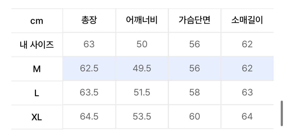 수아레 울 워셔블 크롭 가디건 (M)(컷오프) 상품이미지5