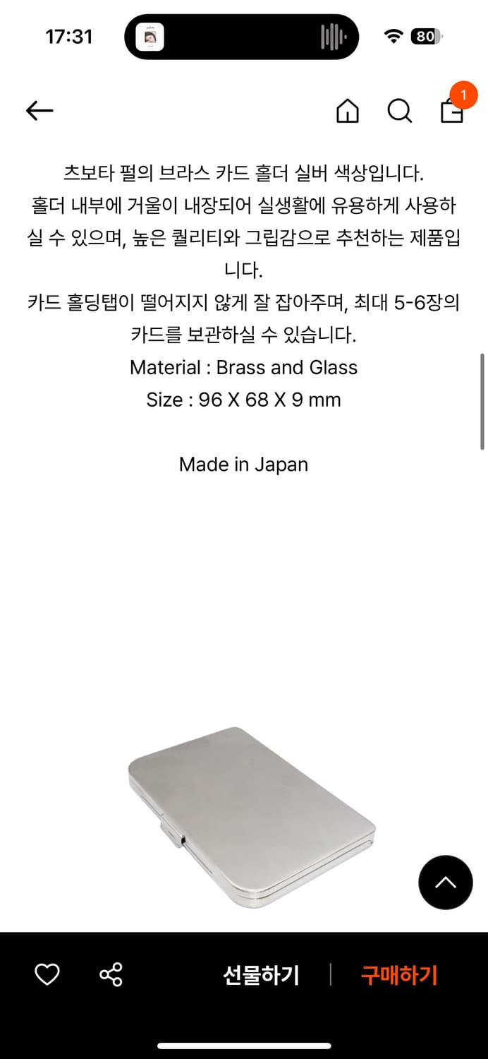 츠보타 펄 mirror card holder 카드 지갑 상품이미지2