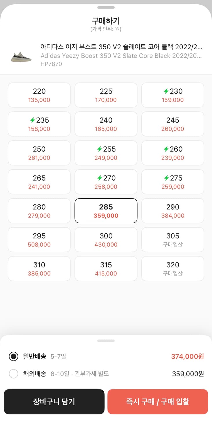 [285] 이지부스트350v2 슬레이트 코어 블랙 2022/2023 상품이미지2