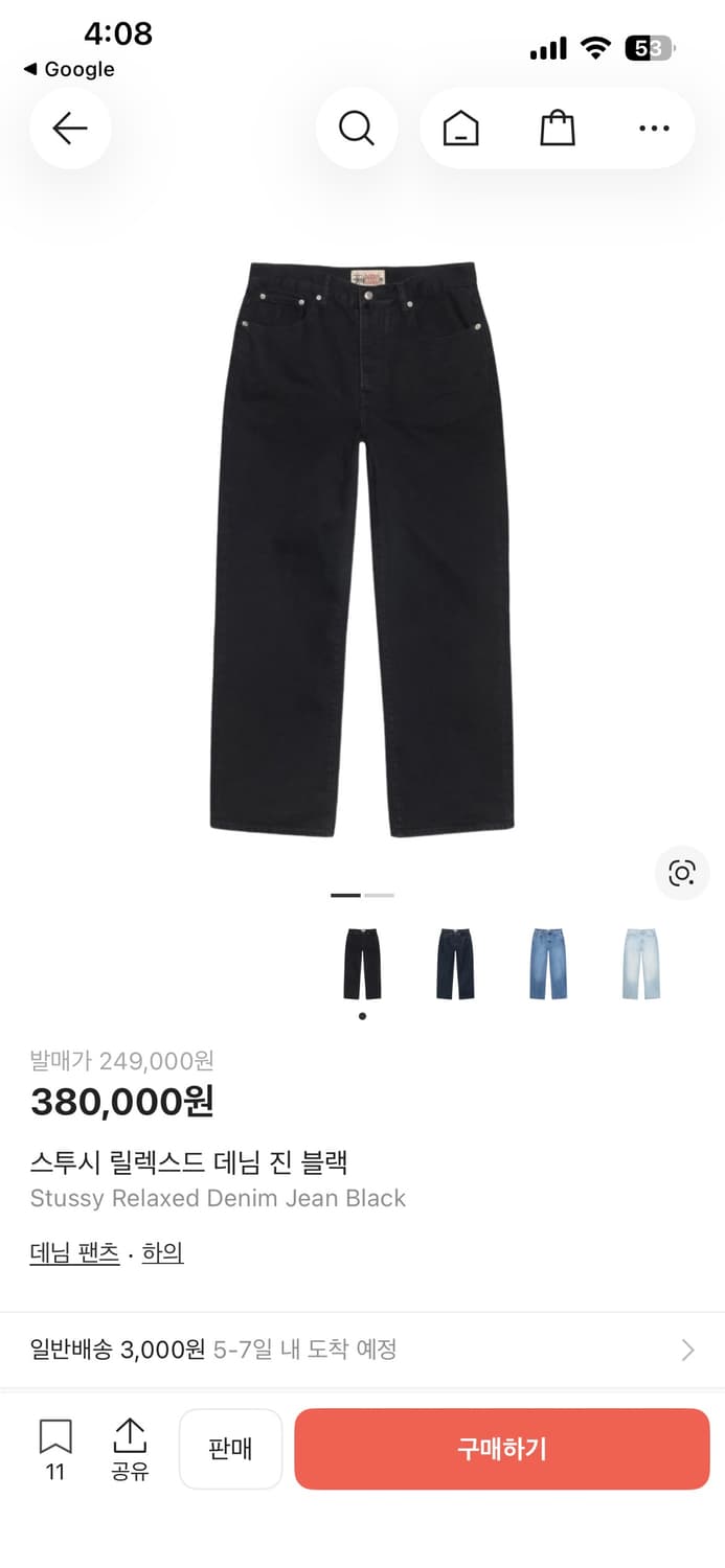 (Stussy) 스투시 릴렉스드 데님 블랙진 상품이미지1