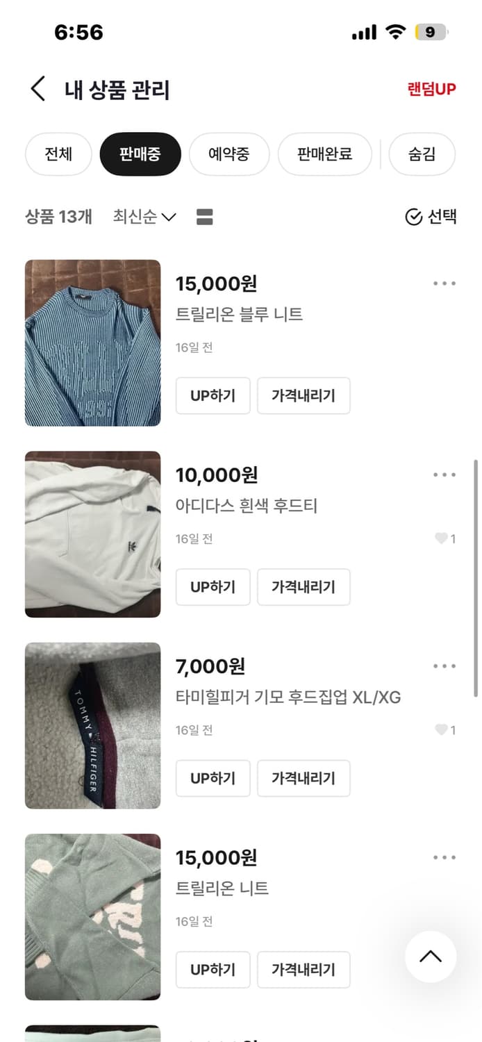폴로 빅포니,폴로 울니트,노스페이스 온볼눕시 이외 무신사 제품 일괄 판매 상품이미지3