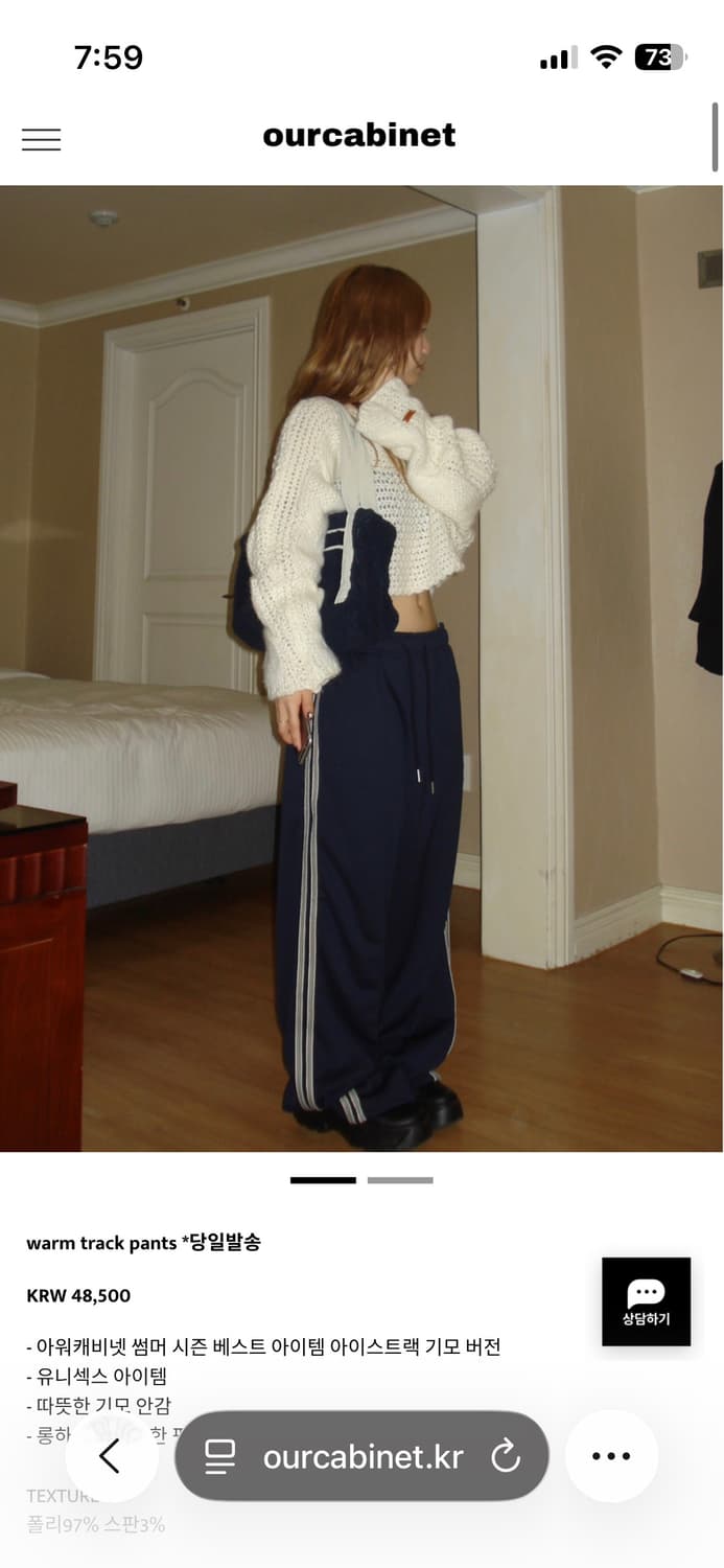 아워캐비넷 warm track pants 기모버전 상품이미지1