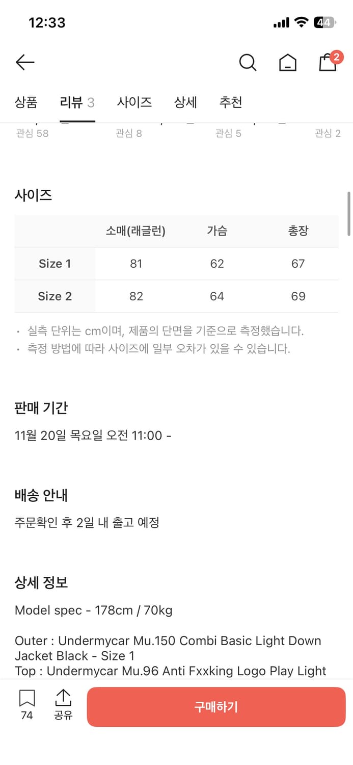 언더마이카 경량패딩 상품이미지2