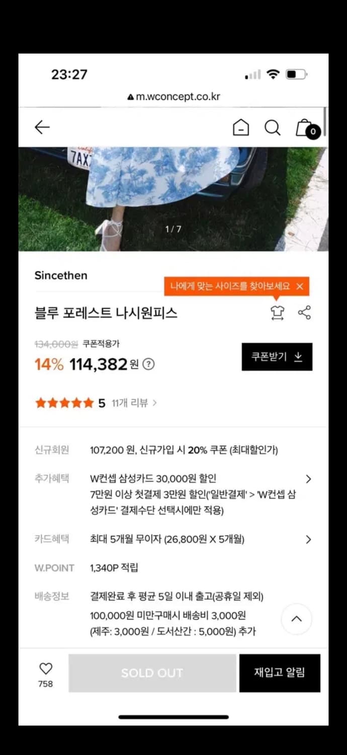 M사이즈)신스덴 블루 포레스트 나시원피스 디오르플로랄원피스휴양지여름원피스 상품이미지6