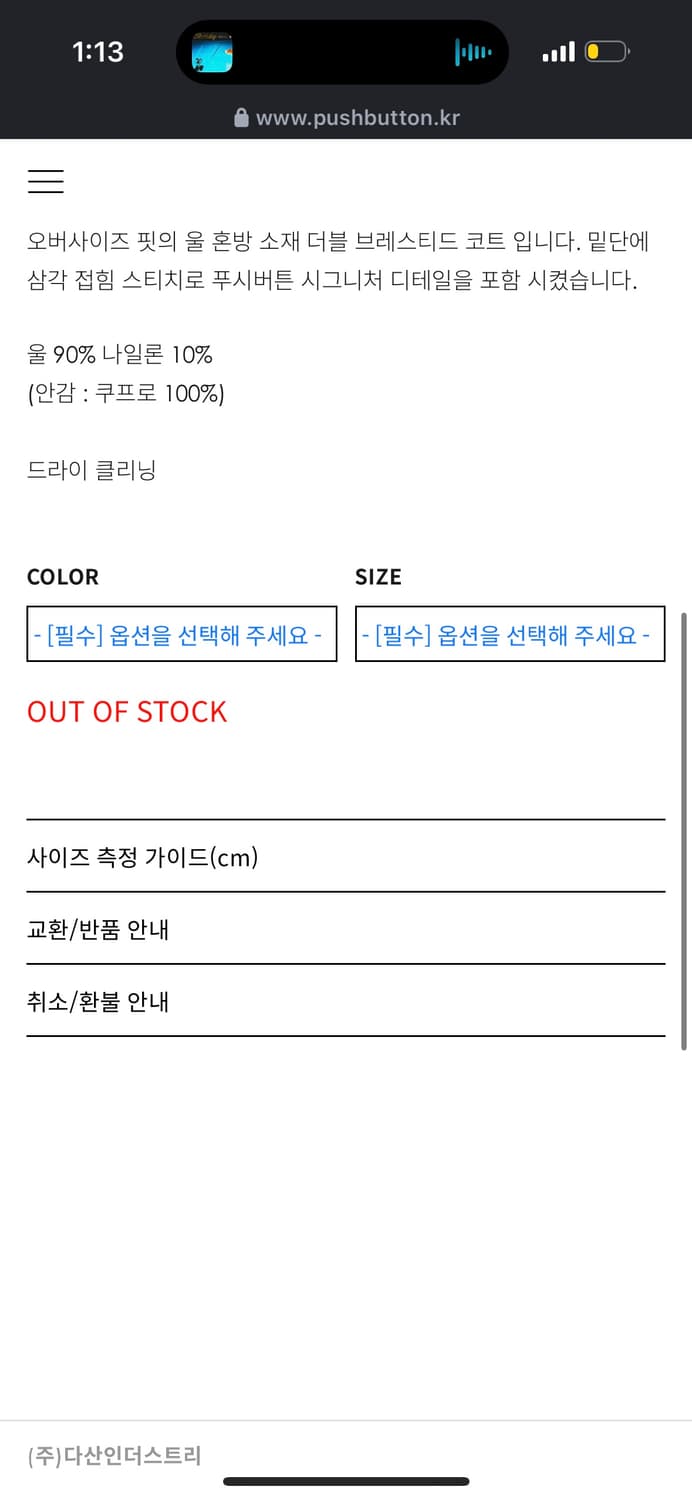 pushbutton 카키  오바사이즈 코트 xs 상품이미지6