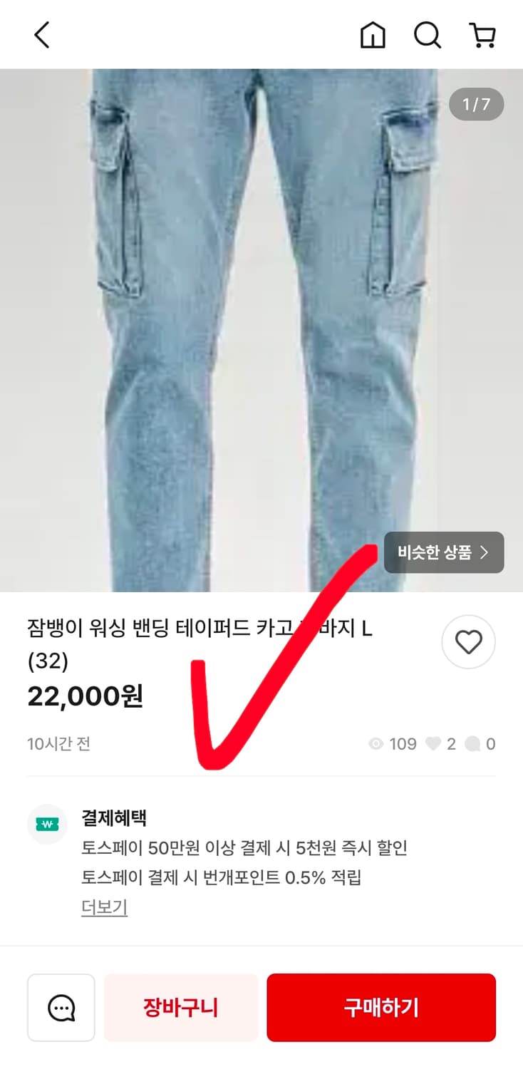 새상품 잠뱅이 스키니진 청바지 데님 여자 25 이쁨 상품이미지8