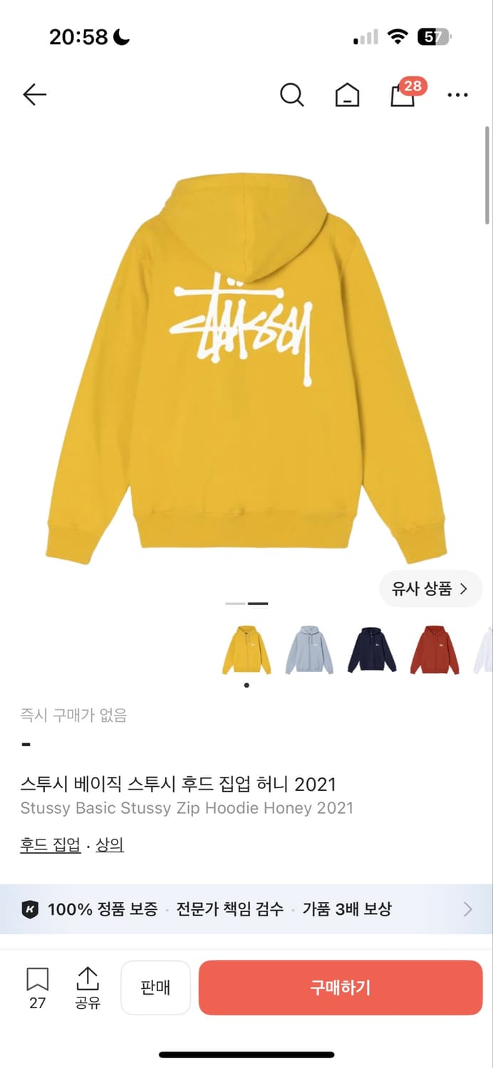 스투시 후드집업 구해요 상품이미지2