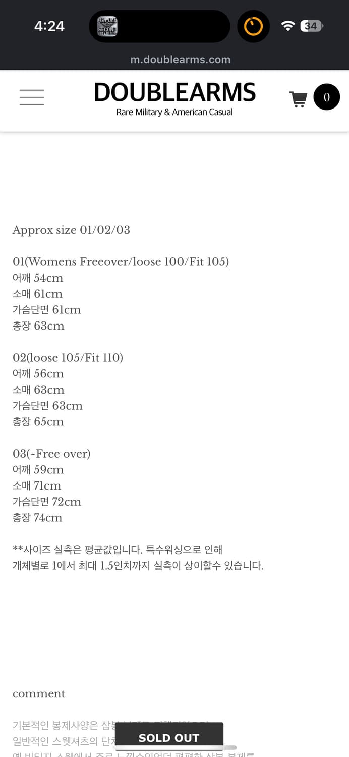 Double Arms 더블암스 빈티지 스웻셔츠 상품이미지5