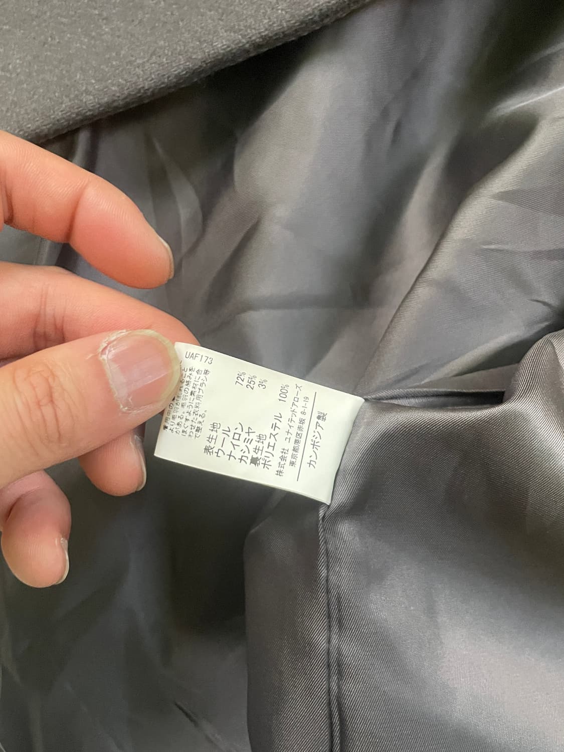 유나이티드 애로우즈 그린라벨 코트 J03298 상품이미지5