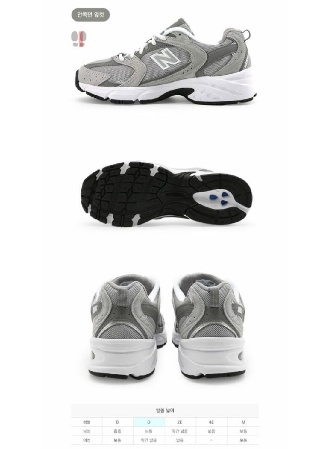 [230] 뉴발란스530 그레이 MR530CK 상품이미지3