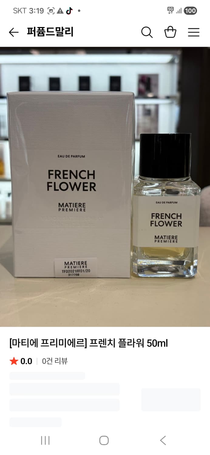 마티에 프리미에르  프렌치 플라워 오드퍼퓸 50ml 상품이미지1