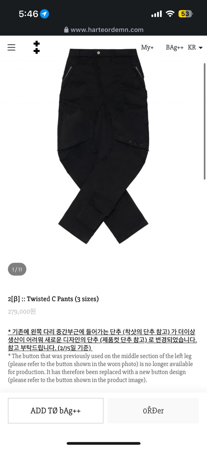 하르테올뎀 트위스트 팬츠 상품이미지3