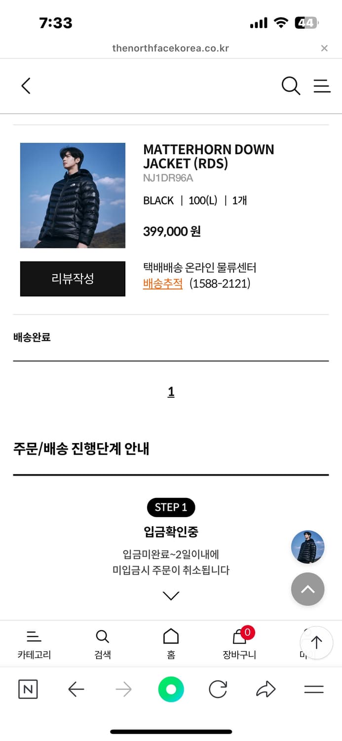 노스페이스 마테호른 경량패딩 상품이미지1