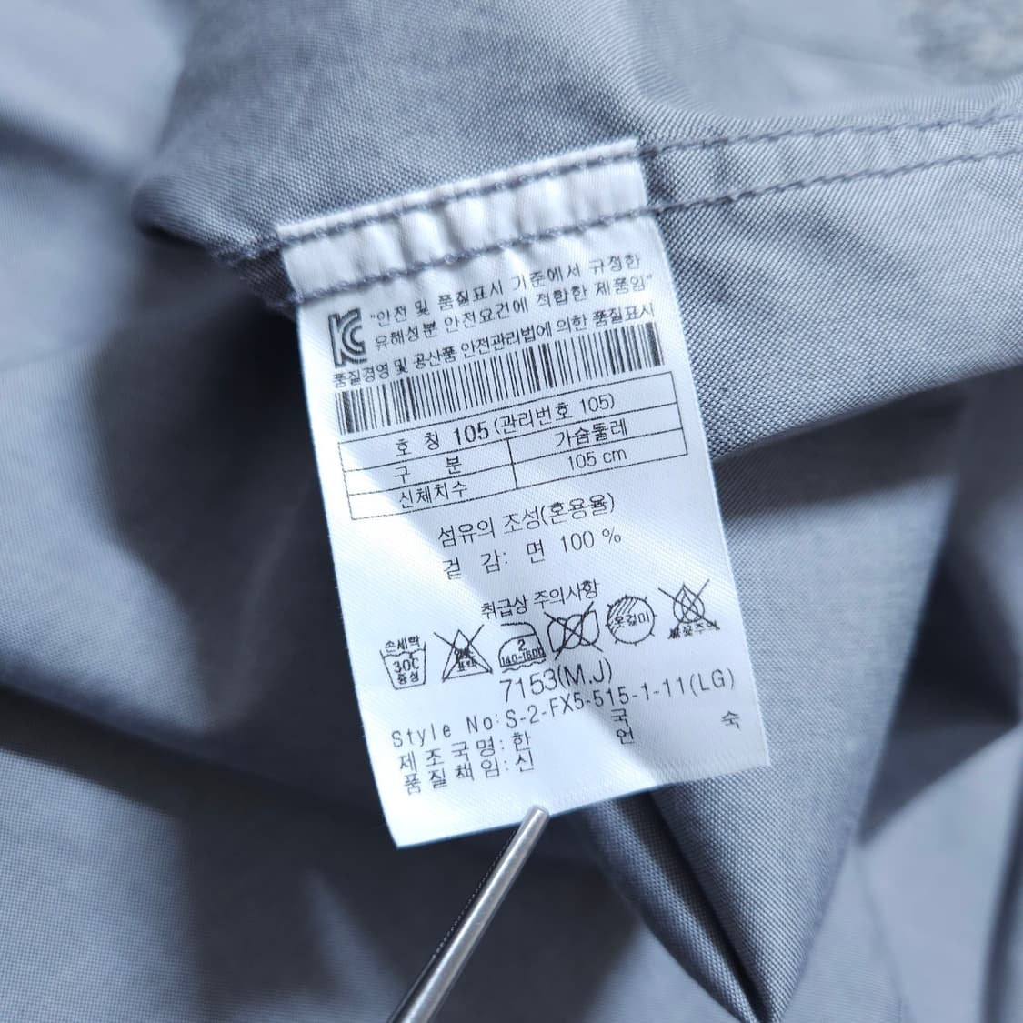 시리즈)105 남자 차이나카라 셔츠남방 / 왕눈이샵 상품이미지10