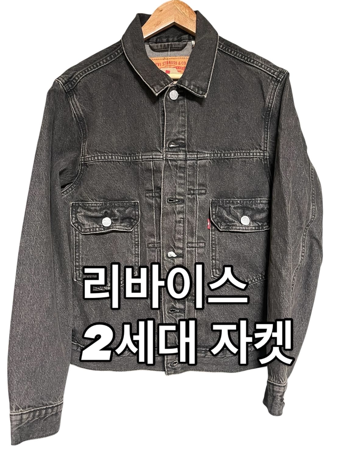 리바이스 2세대 데님 자켓 상품이미지1