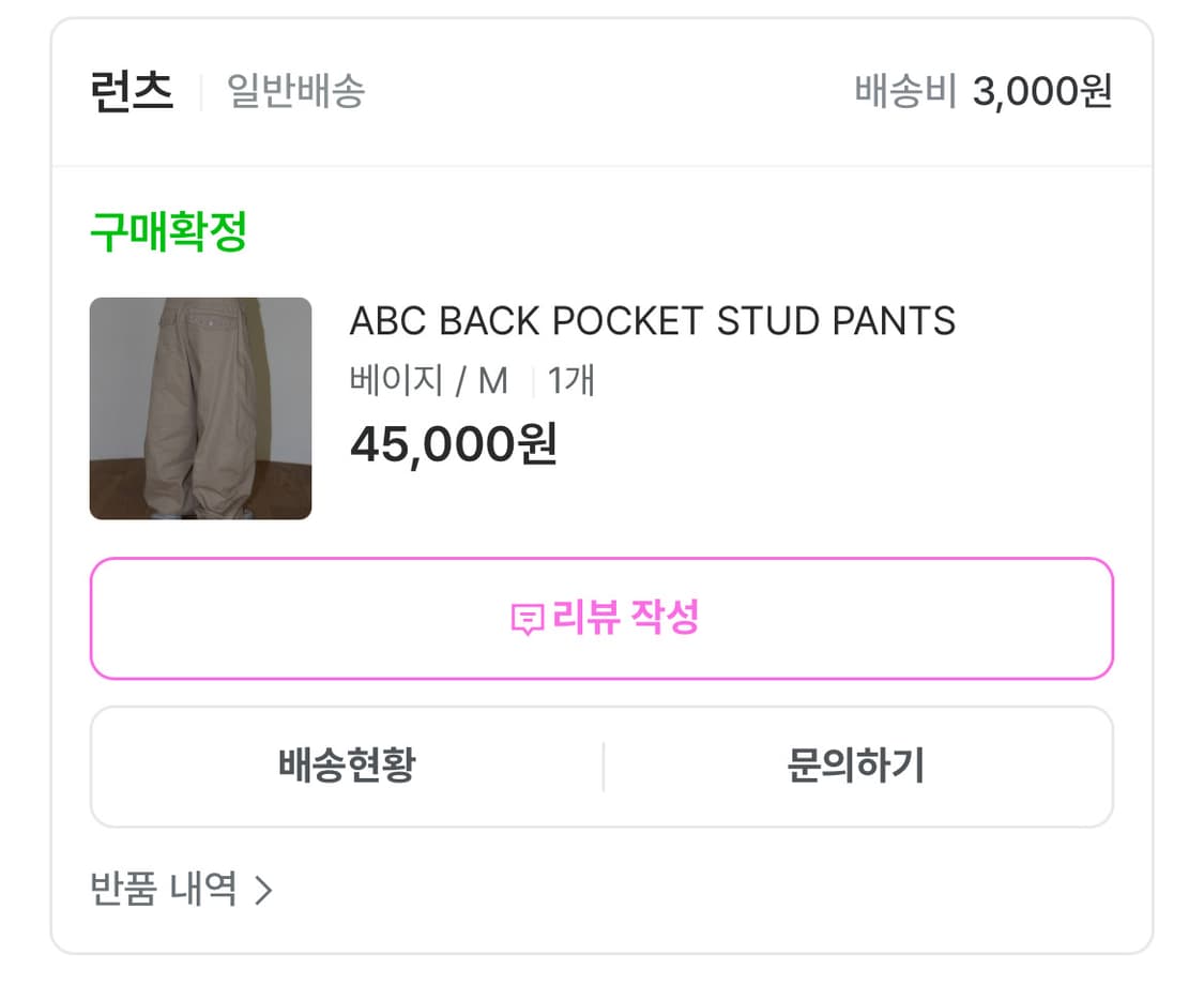 런츠 abc백포켓 스터드 와이드 팬츠 M 상품이미지2