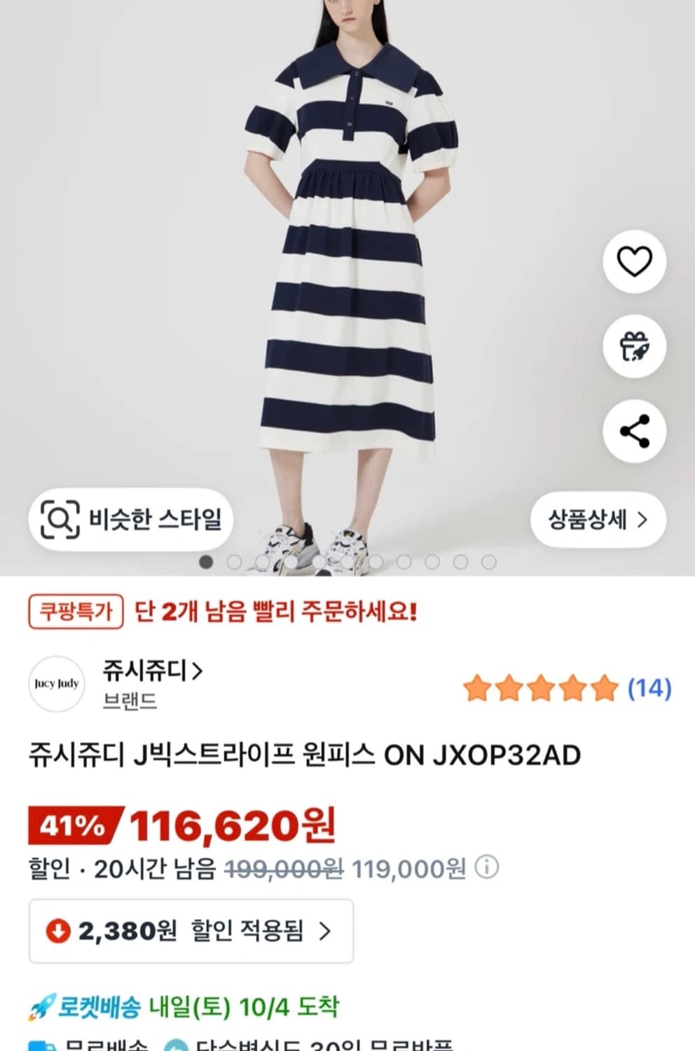 쥬시쥬디 스트라이프 원피스 상품이미지9