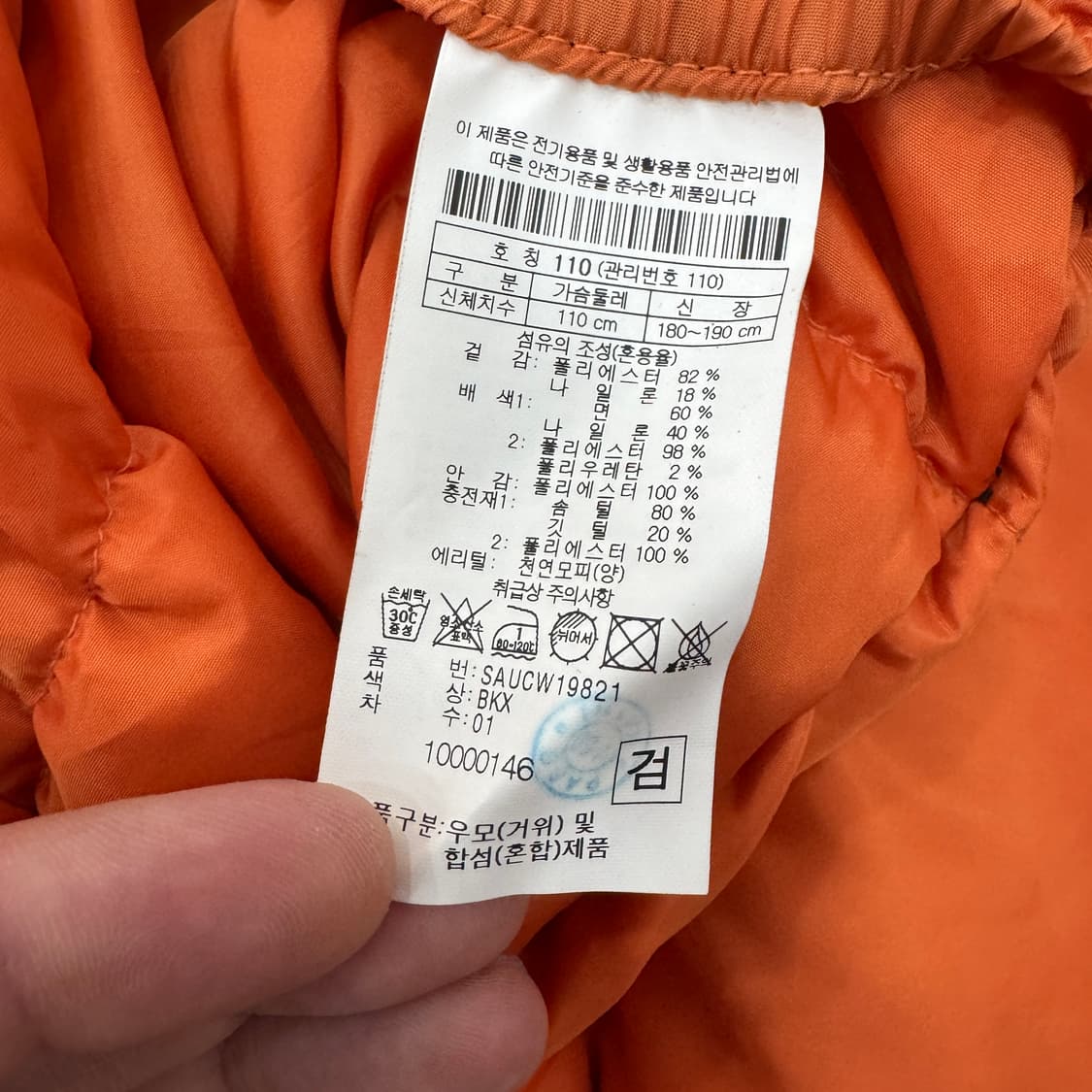 110 series 시리즈 나누크 피그먼트 워싱 구스다운 패딩 자켓  상품이미지10