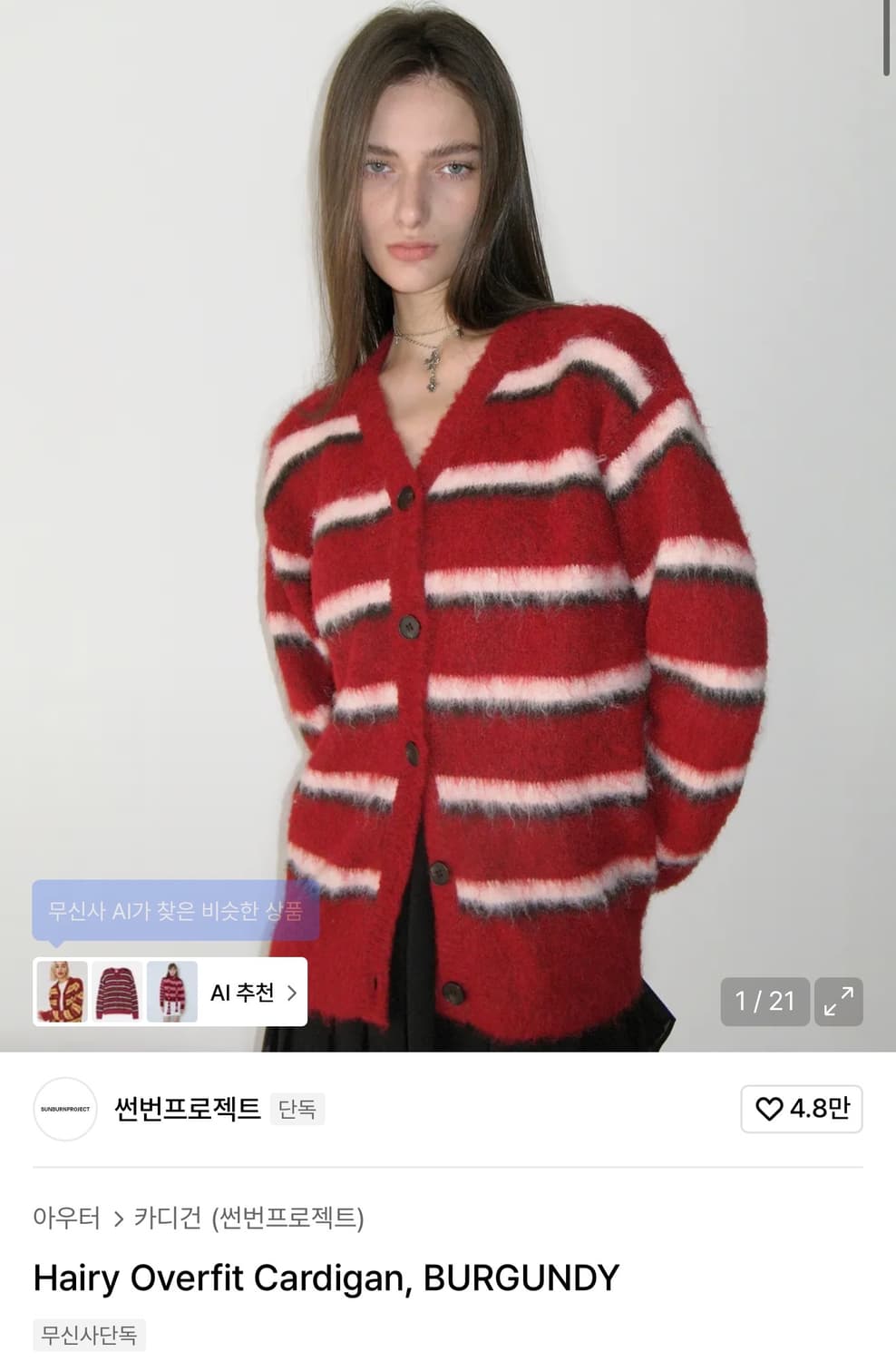 썬번프로젝트 버건디  상품이미지2