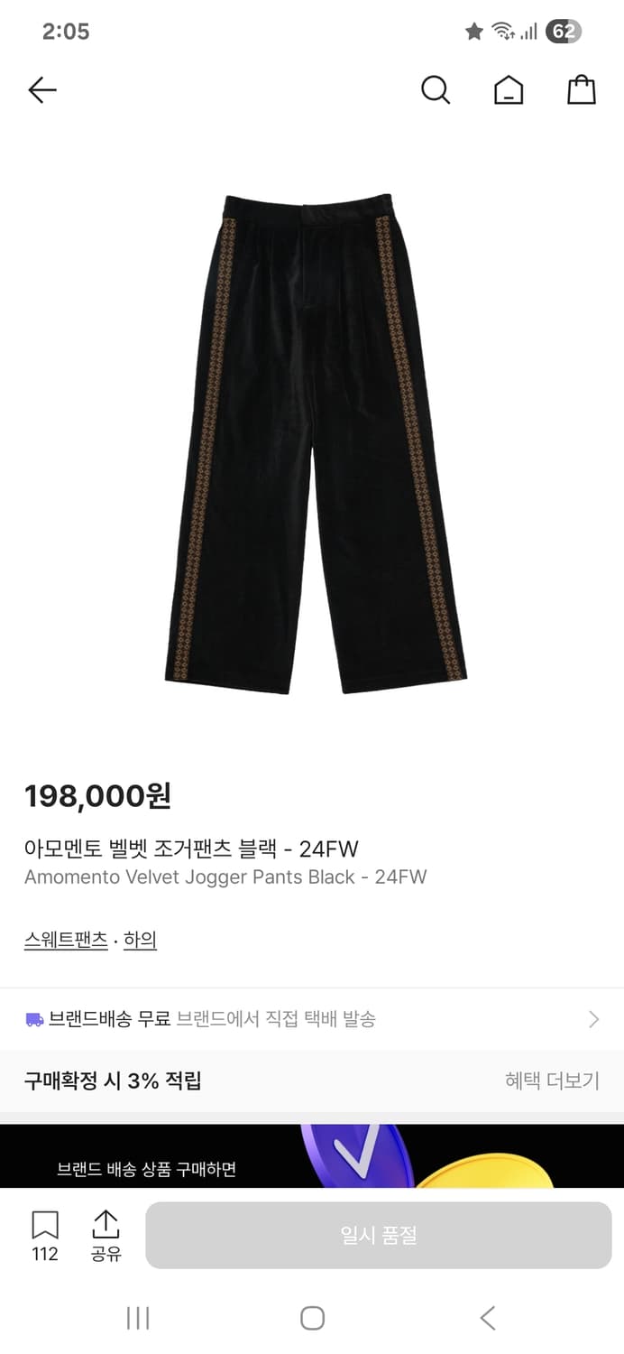 아모멘토 벨뱃 조거팬츠  상품이미지3