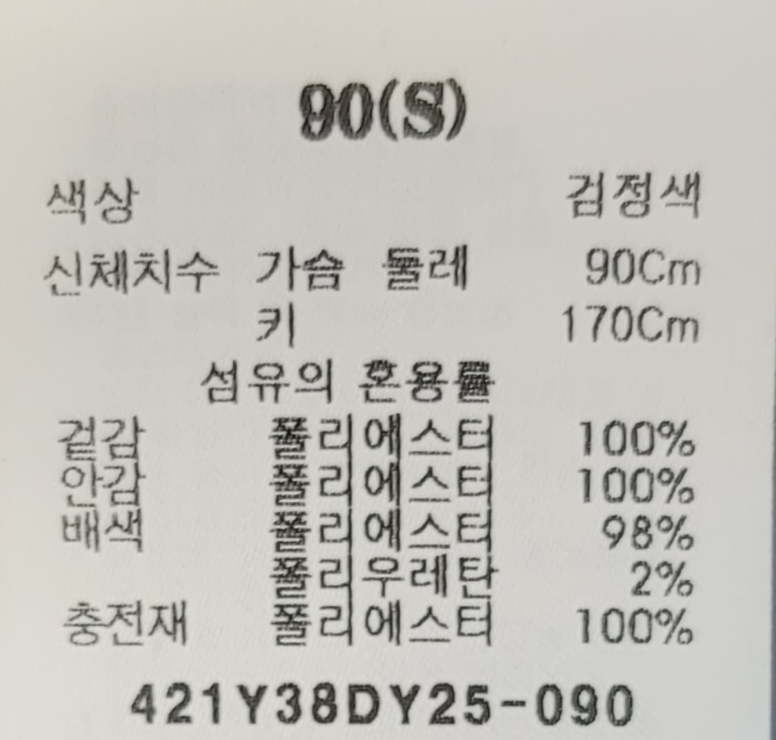 에잇세컨즈(남.여공용) 웰론 후드 숏패딩점퍼(봄버) 판매 상품이미지7