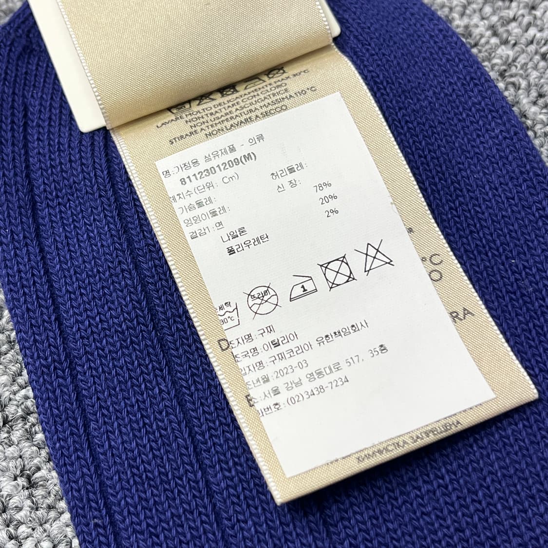 새상품 구찌 양말 삭스 롱삭스 니삭스 네이비 M 사이즈 상품이미지8