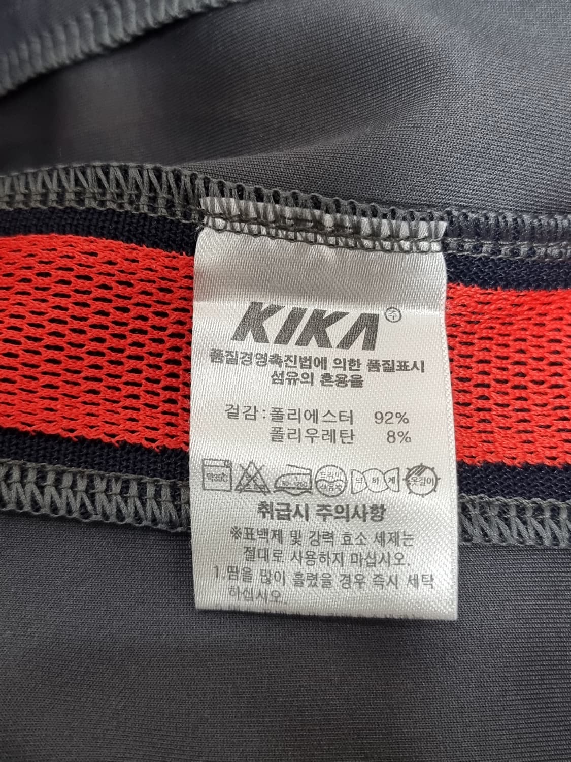 키카 제주유나이티드 트랙탑 져지 (C724 상품이미지5