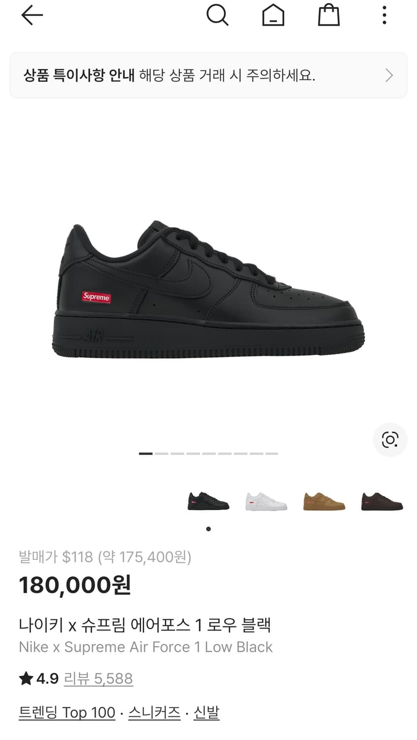 나이키 에어포스 슈프림 블랙 270 상품이미지1