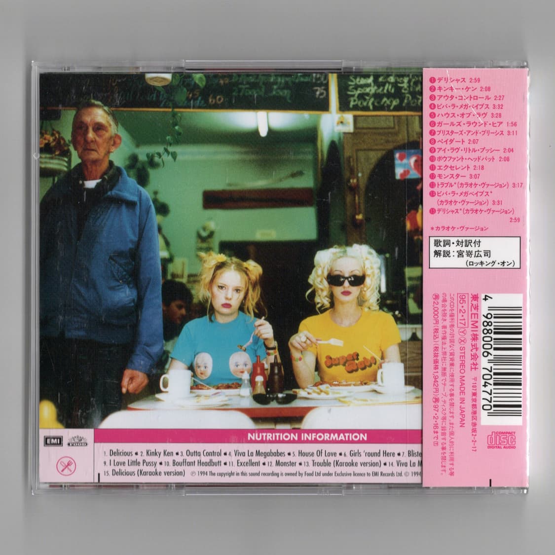 Shampoo - Delicious 일본 한정판 1995년 발매 상품이미지2