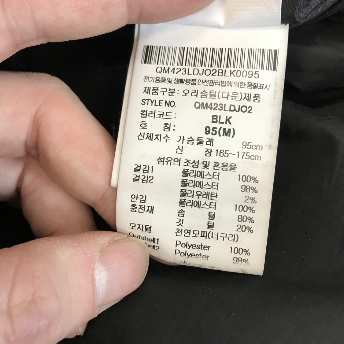 르꼬끄 네오 DBD 라쿤 덕다운패딩 [95] 상품이미지6