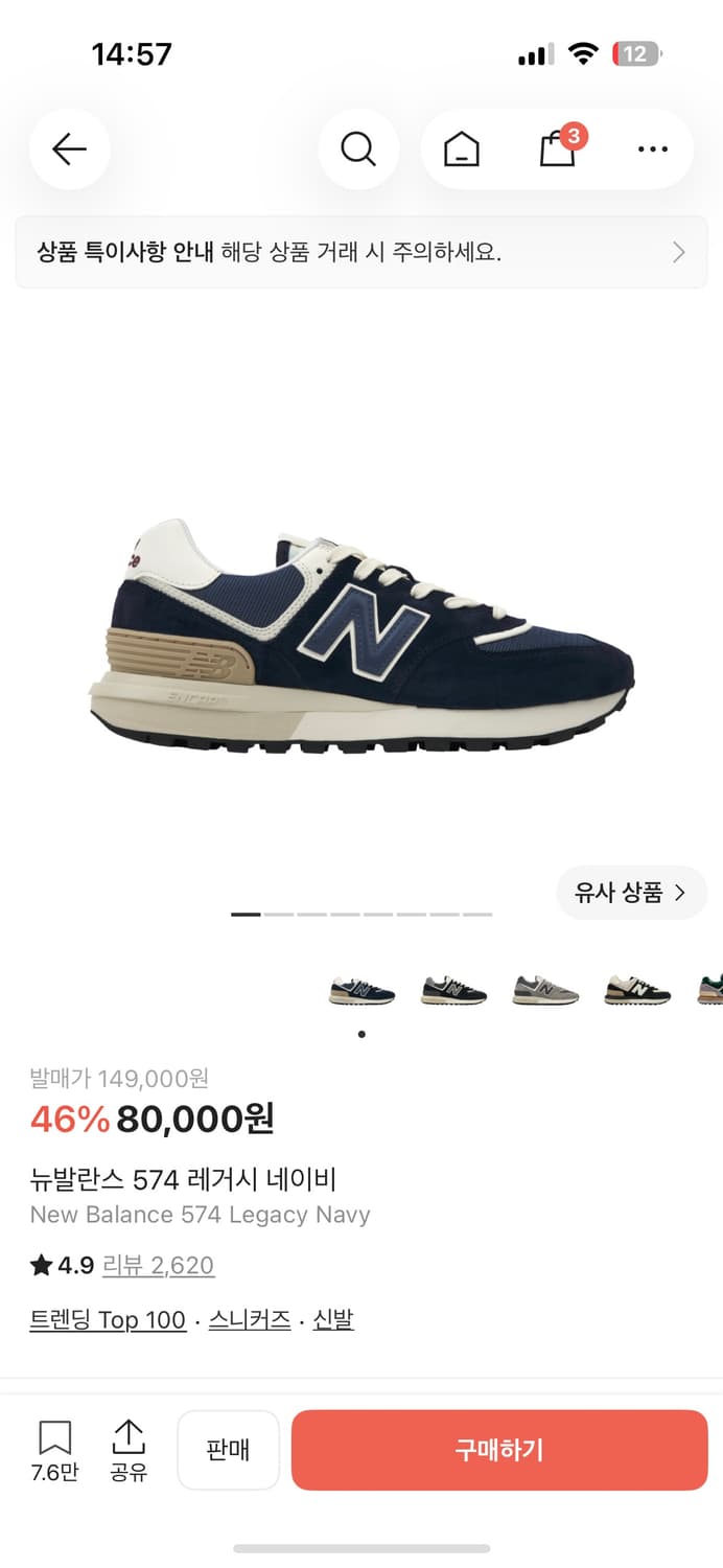 뉴발란스 574 레거시  네이비 260 상품이미지1