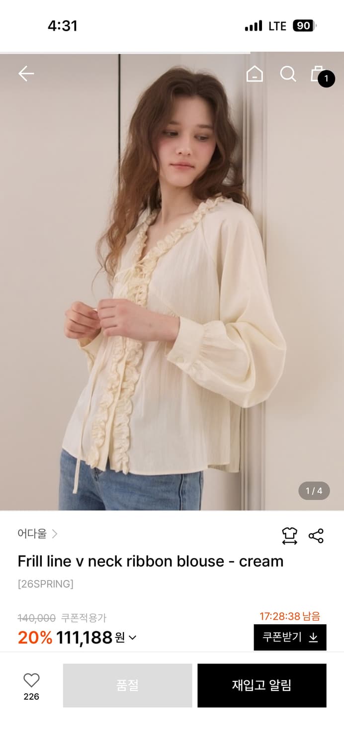 (오늘만)어다울 Frill line v neck ribbon blouse 상품이미지2