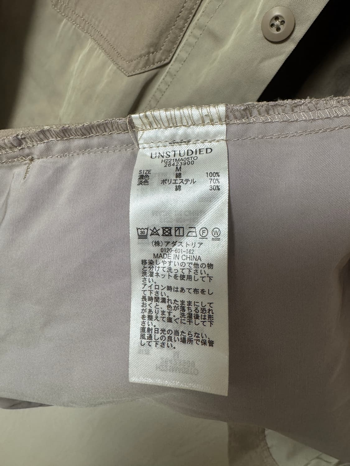 니코앤드 사파리 셔츠 상품이미지3