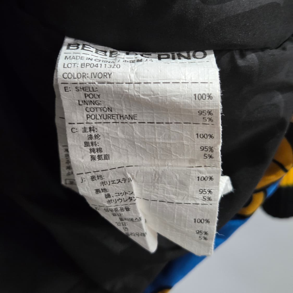 베베드피노 키즈 스키복 셋업 110 상품이미지3