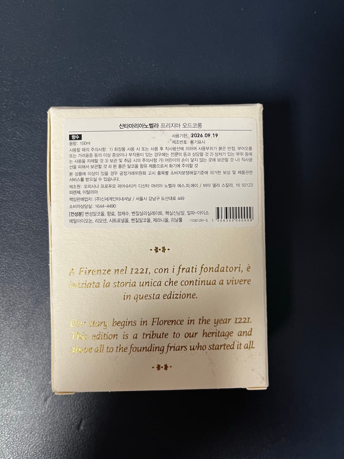 (신세계 국문택) 산타 마리아 노벨라 프리지아 오 드 코롱 100ml 상품이미지2