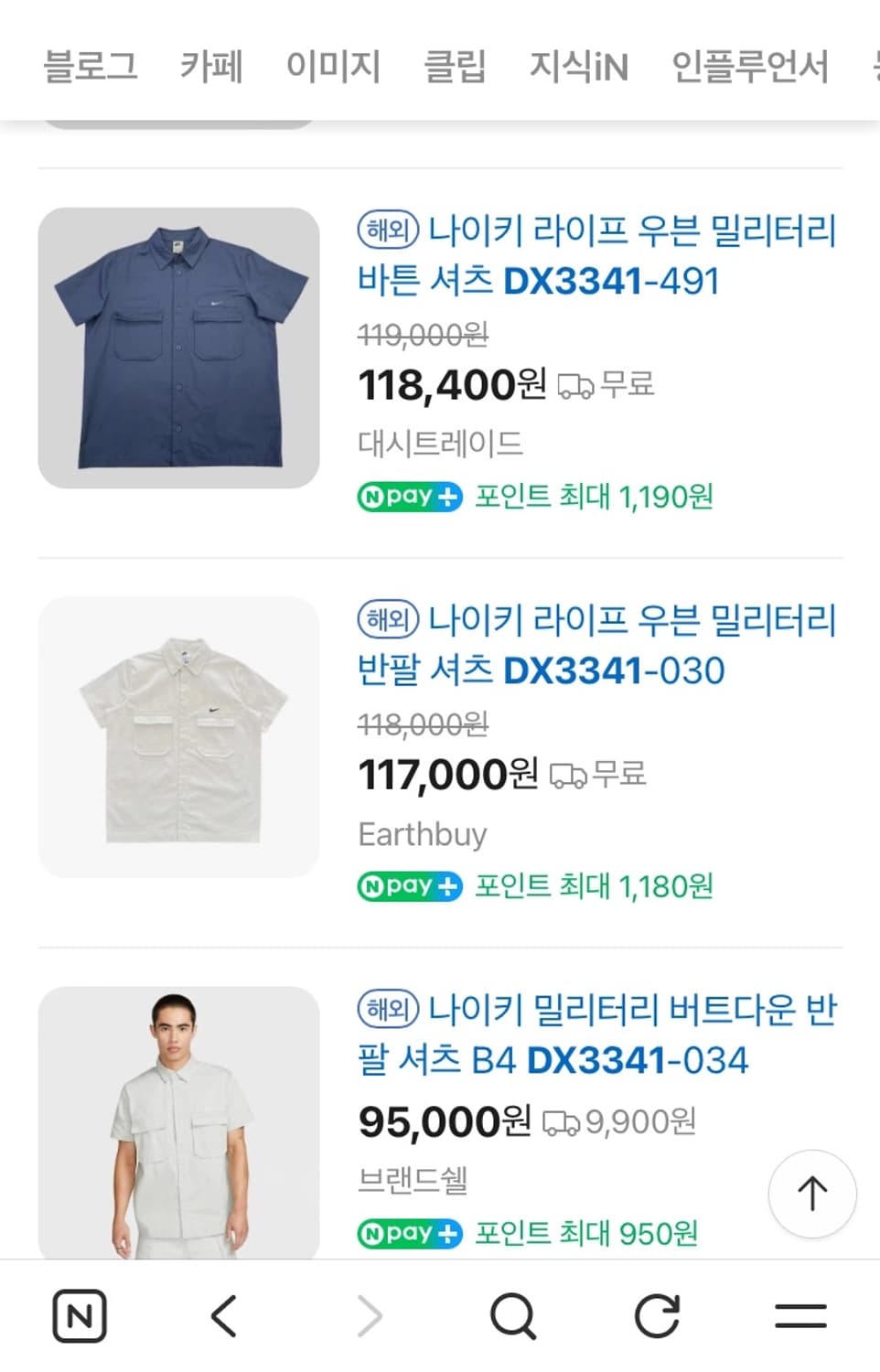나이키 정품 솔로스우시 밀리터리 우븐셔츠 상품이미지5
