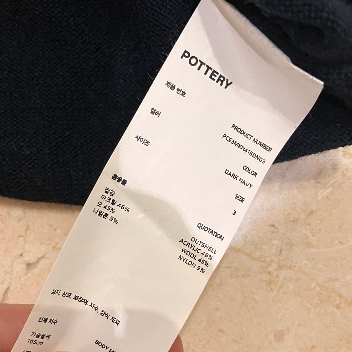 포터리 하드 트위스트 울 브이넥 니트 다크네이비 상품이미지3