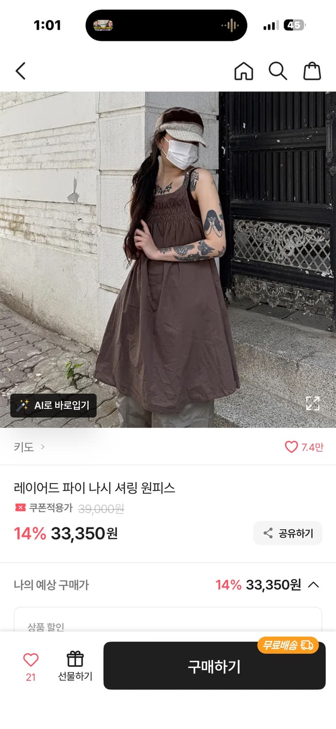 에이블리. 레이어드 파이 나시 셔링 원피스 상품이미지1
