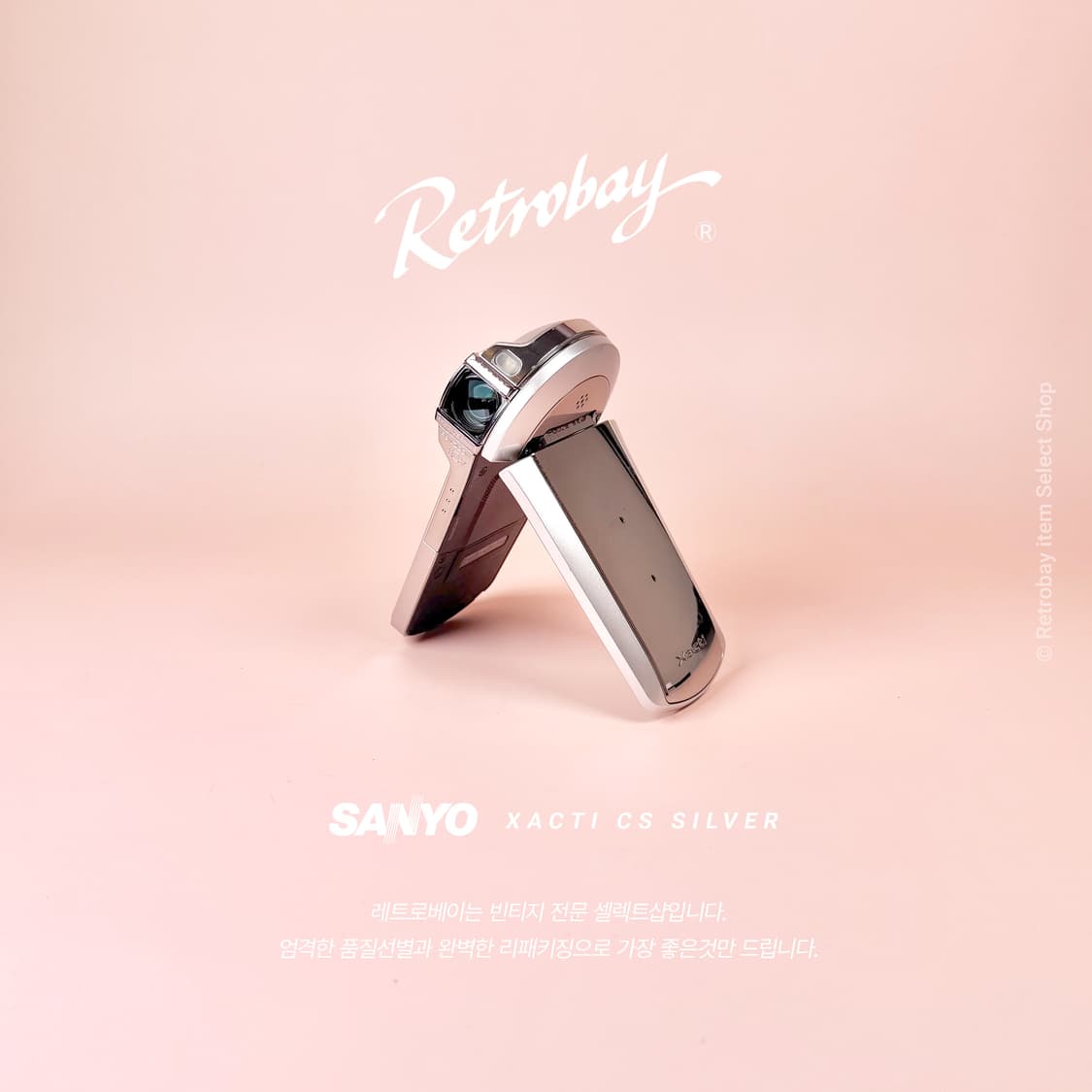 산요작티 CS1 / C4 상품이미지2