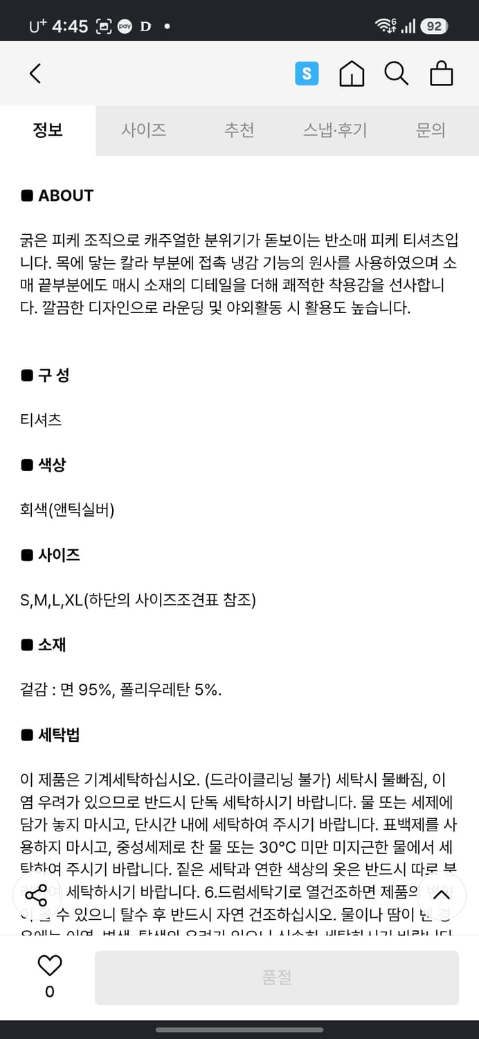 빈폴 골프 반팔 카라티 상품이미지8