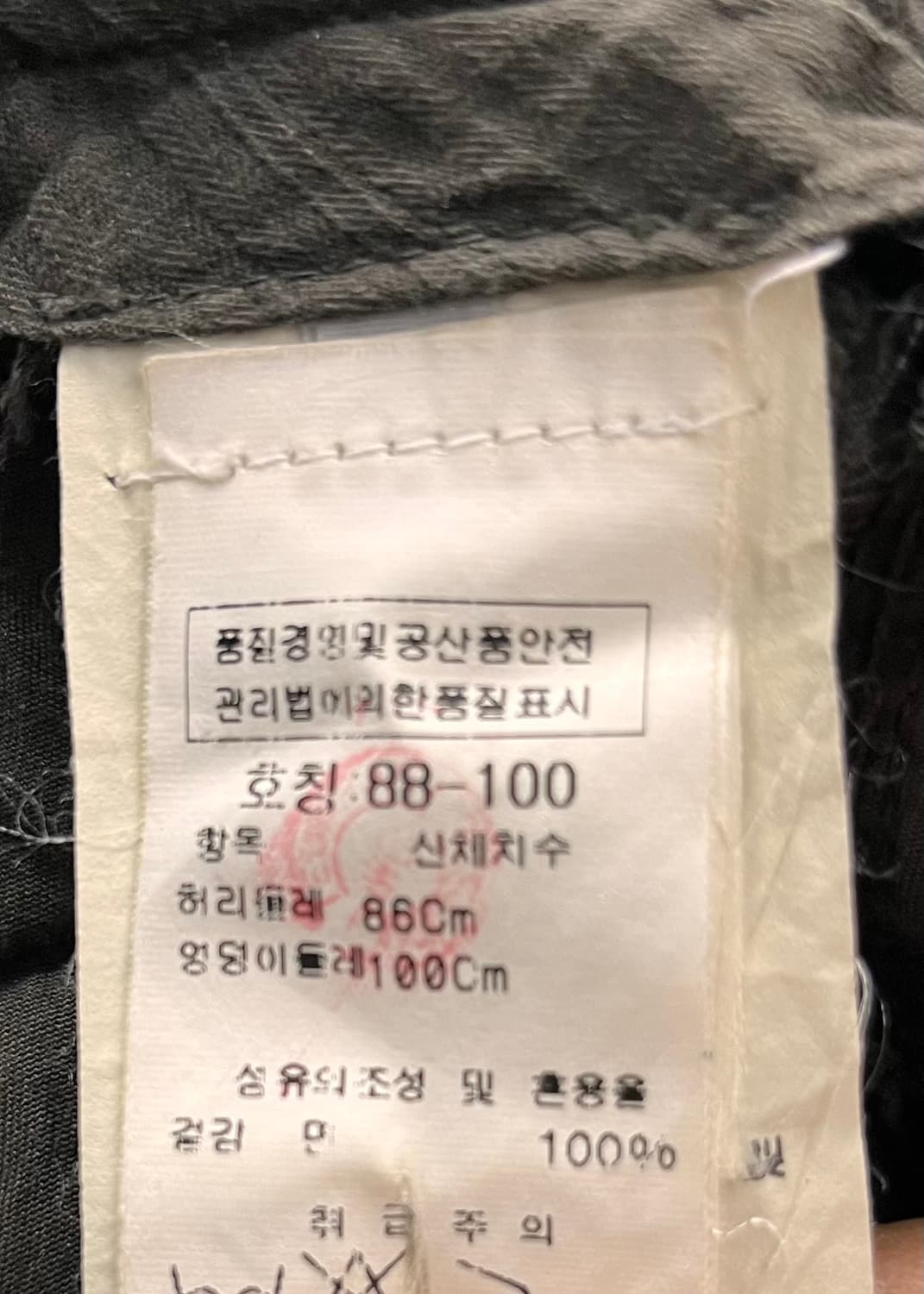 씨피컴퍼니 C.P. Company 바지 33 상품이미지5