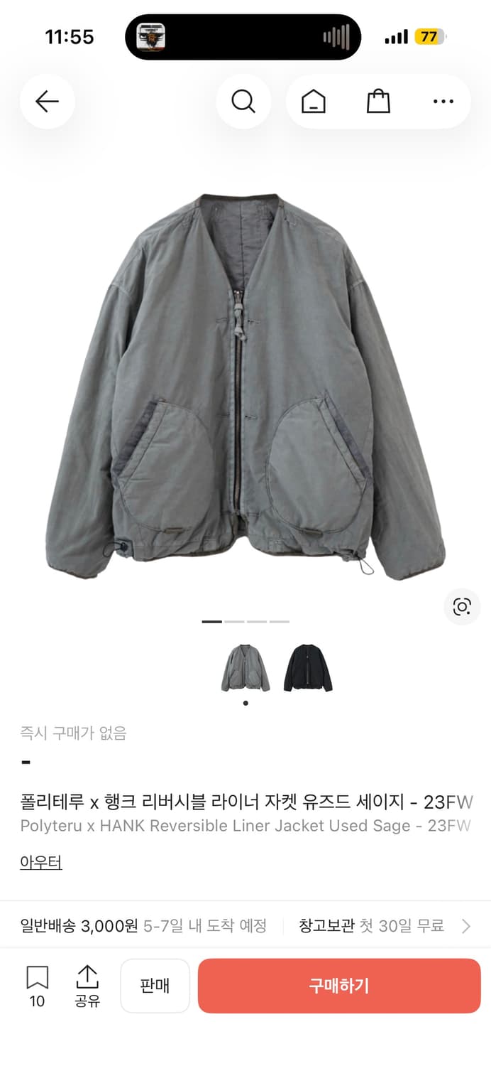 [3] 폴리테루 행크 라이너 세이지 초판 상품이미지1