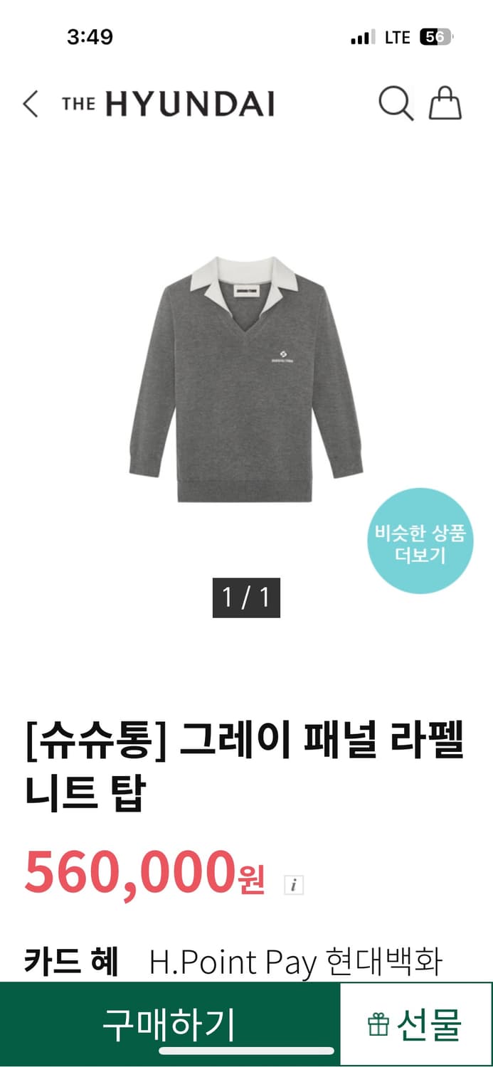 (새상품)슈슈통 브이니트카라(10)38사이즈 상품이미지2