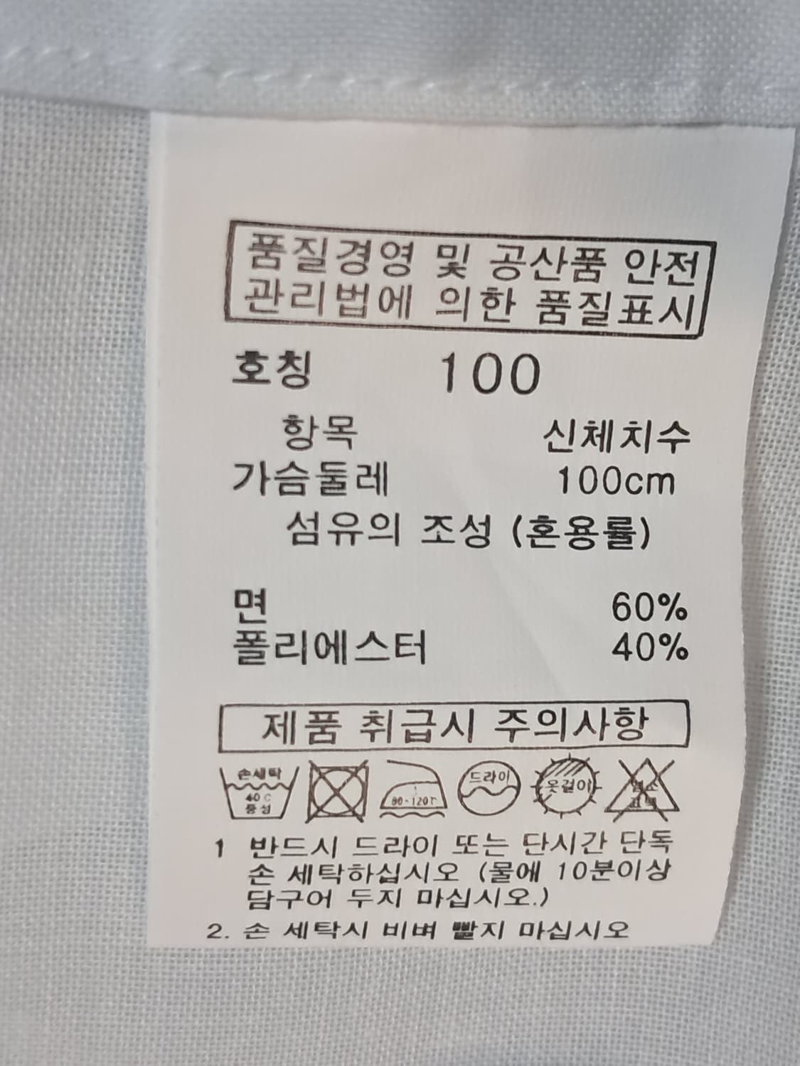 레노마 긴팔셔츠 남성100 새상품  상품이미지10