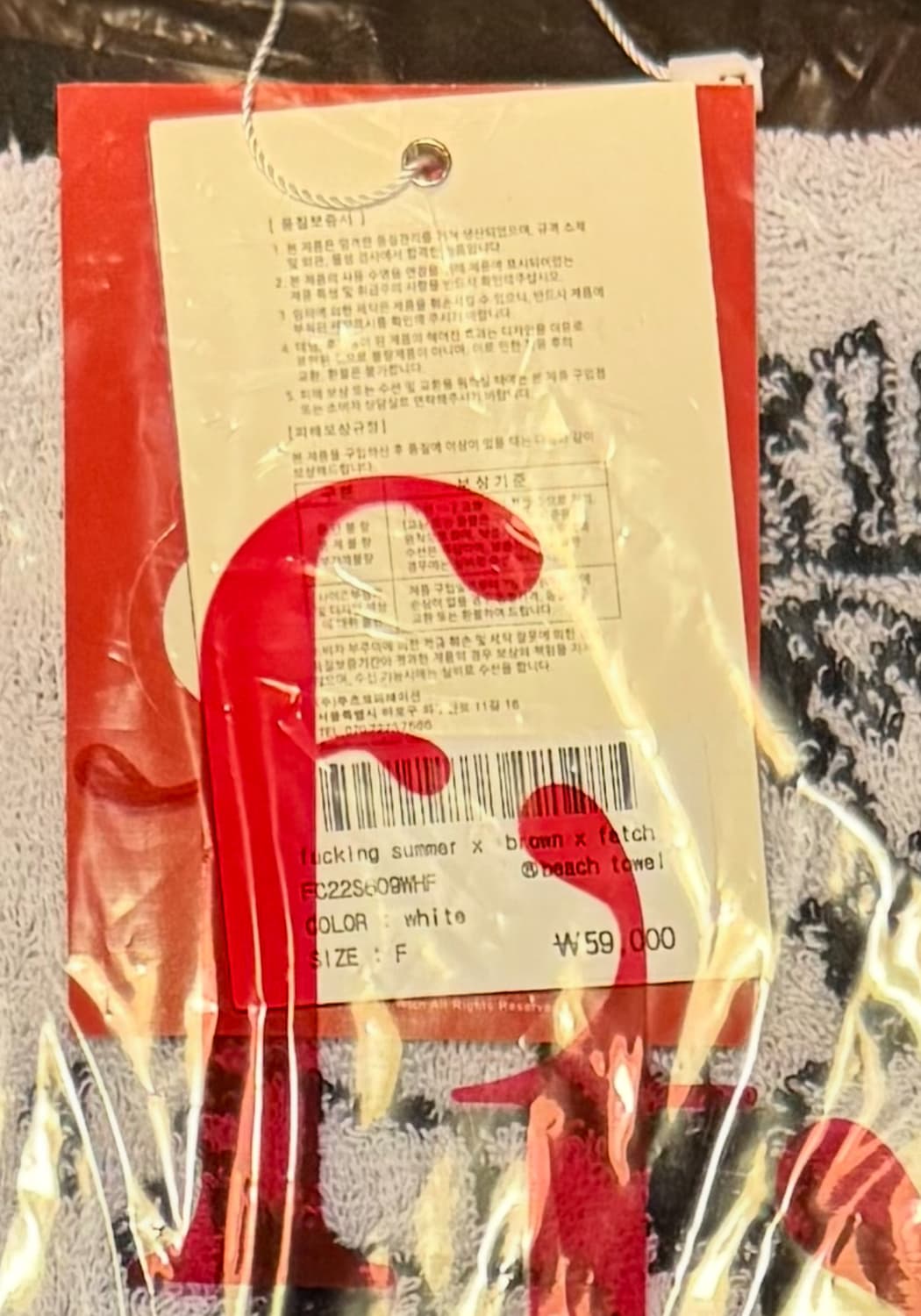 새상품 fetch Beach Towel 페치 비치타월 상품이미지5